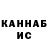 Кетамин ketamine Masha Panfilovy.
