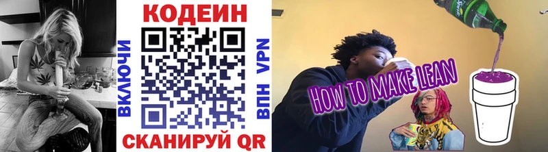 продажа наркотиков  omg зеркало  Кодеиновый сироп Lean Purple Drank  Нижние Серги 