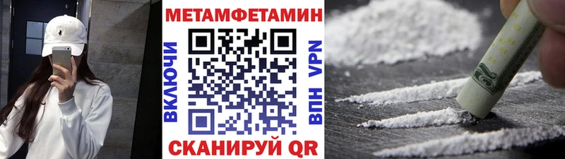 купить закладку  блэк спрут зеркало  Первитин Methamphetamine  Нижние Серги 